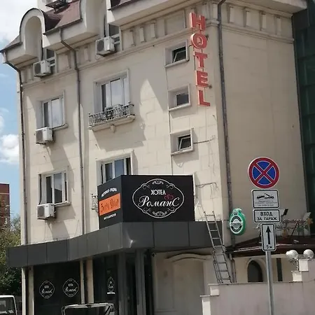Хотел Романс Hotel Sofia